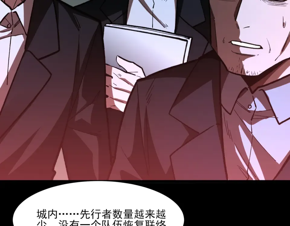 第33话：诞生，异常之王 第106页