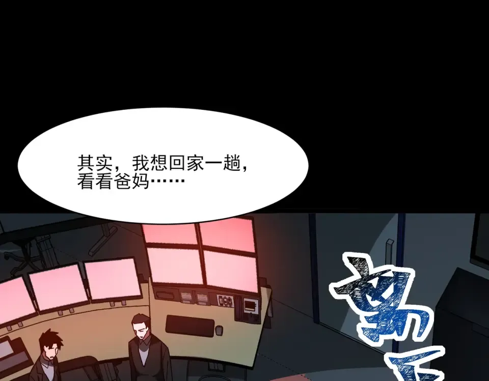 第33话：诞生，异常之王 第109页