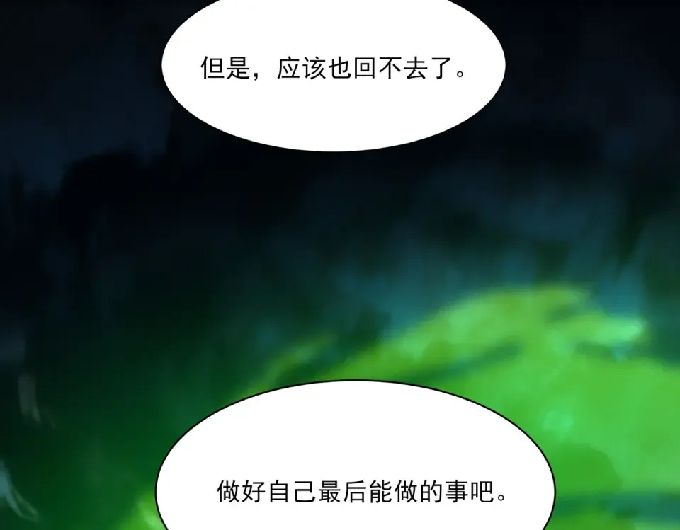 第33话：诞生，异常之王 第111页