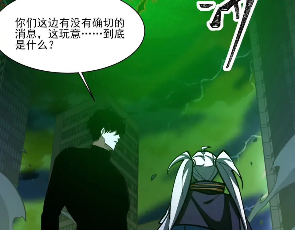 第33话：诞生，异常之王 第114页
