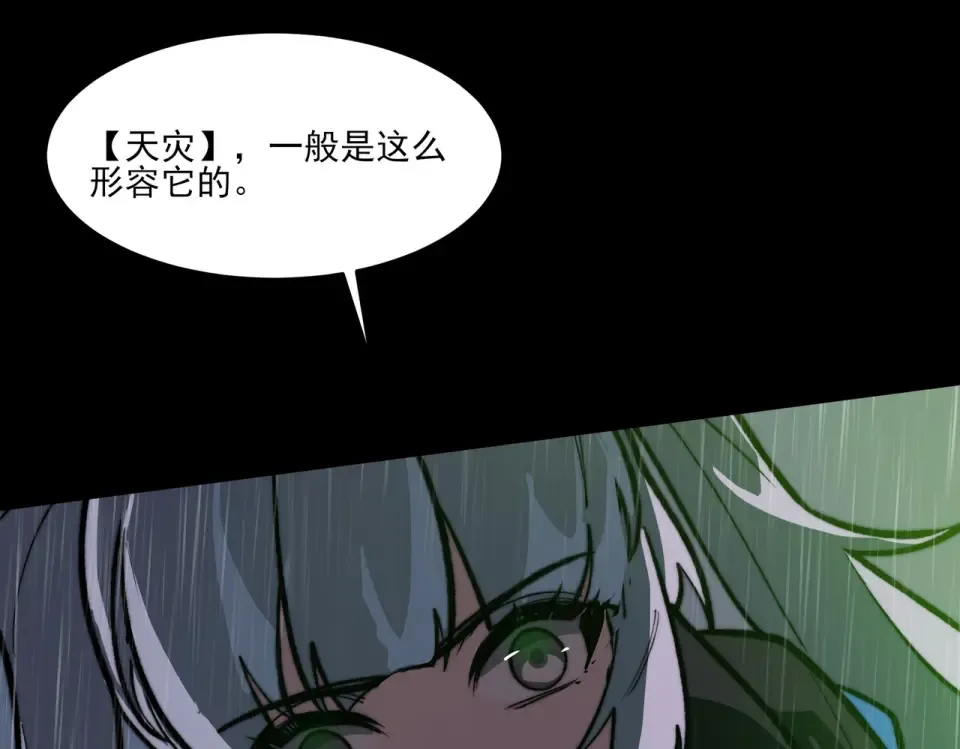 第33话：诞生，异常之王 第117页