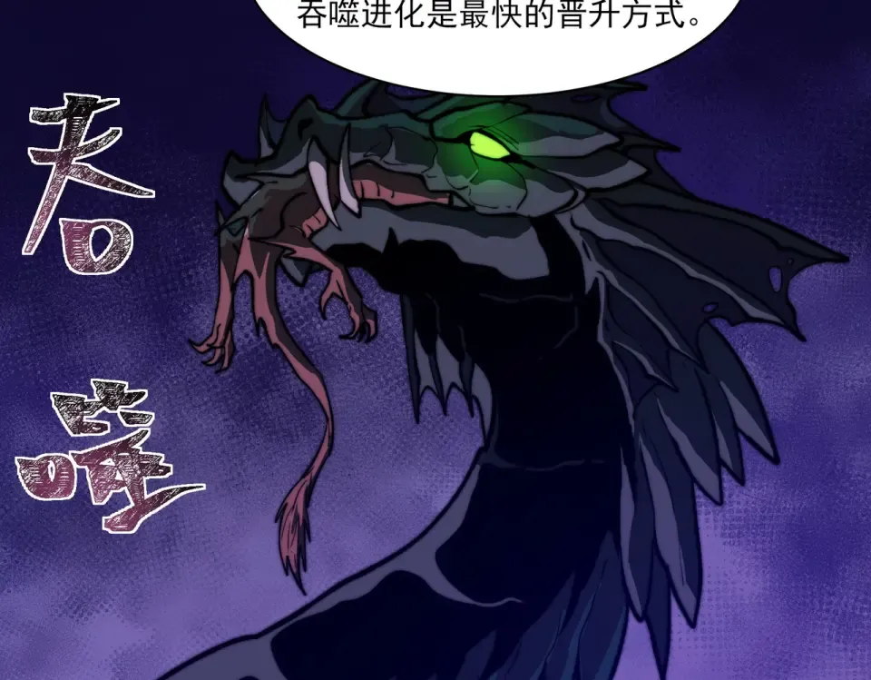 第33话：诞生，异常之王 第123页