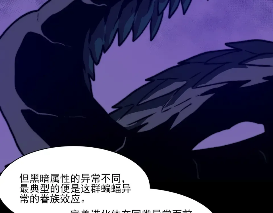 第33话：诞生，异常之王 第124页