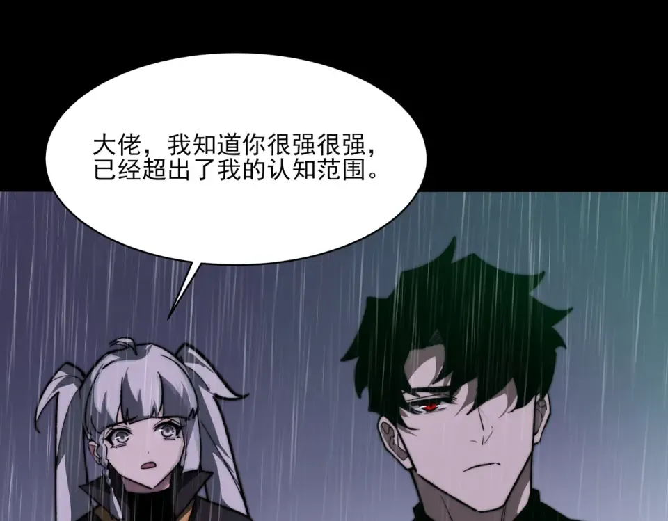 第33话：诞生，异常之王 第127页