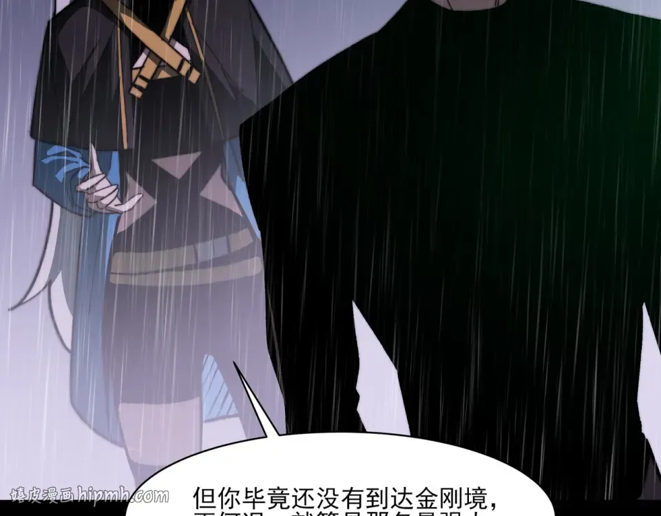 第33话：诞生，异常之王 第128页