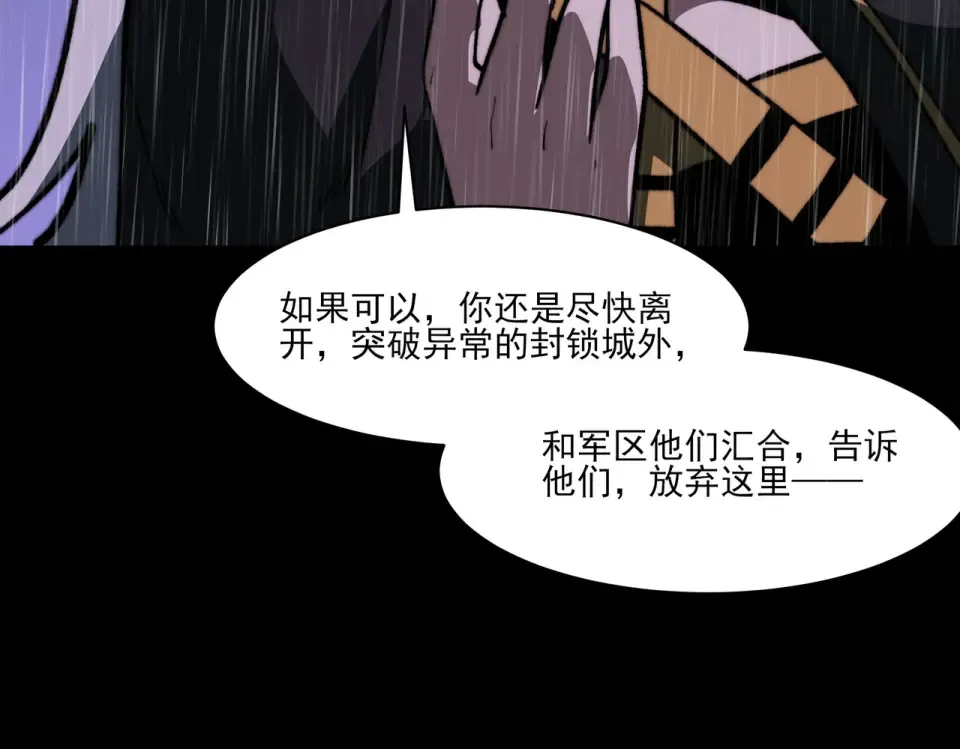第33话：诞生，异常之王 第131页