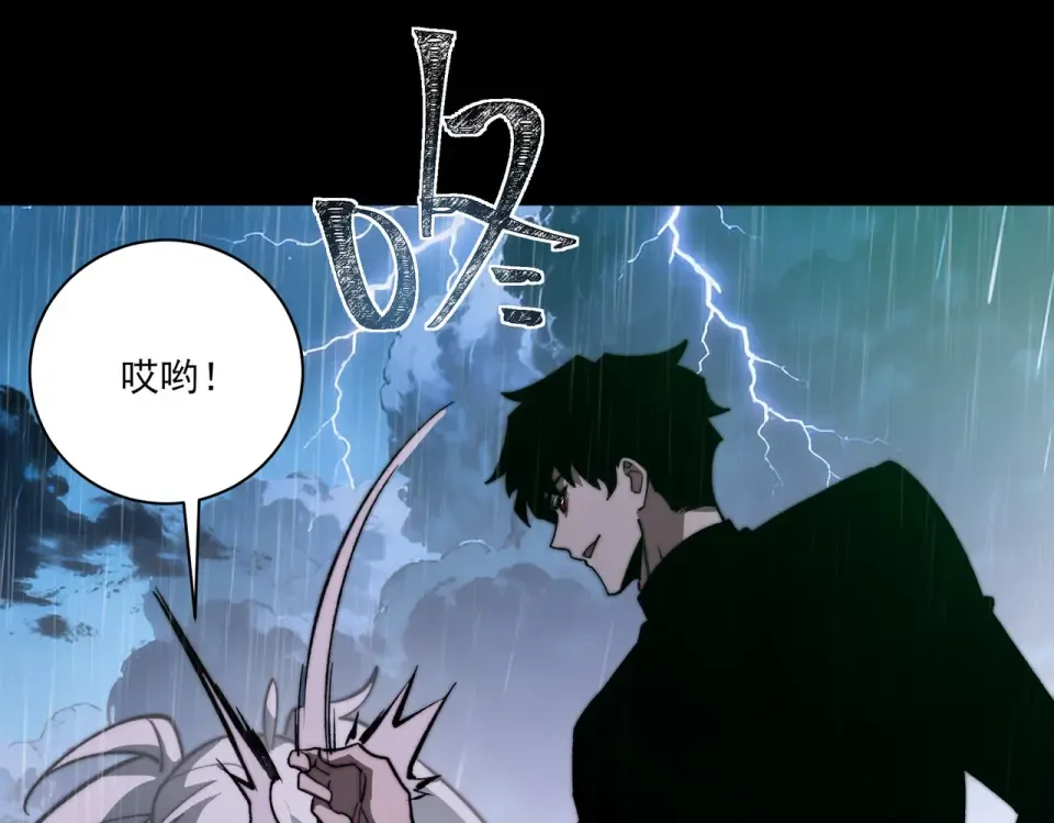 第33话：诞生，异常之王 第132页
