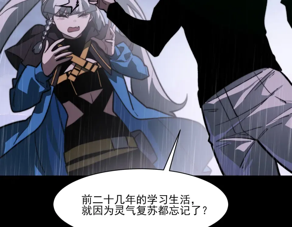 第33话：诞生，异常之王 第133页