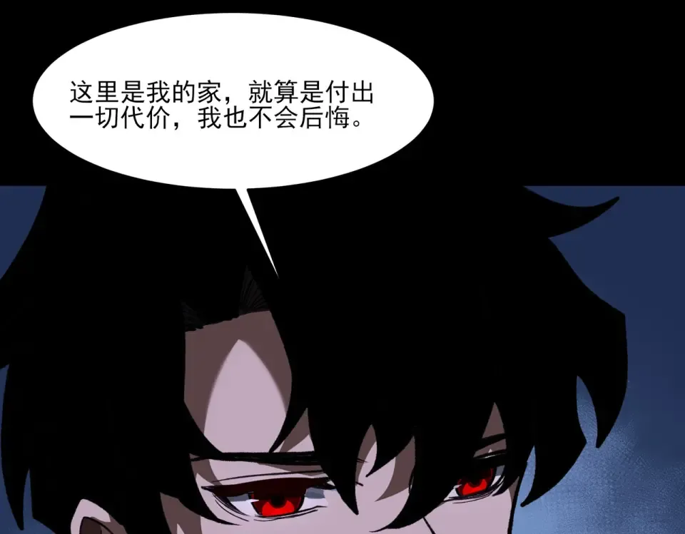 第33话：诞生，异常之王 第135页