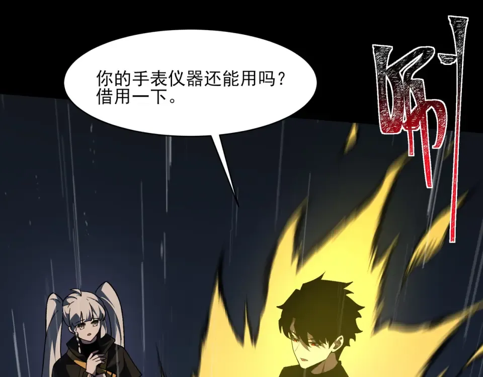 第33话：诞生，异常之王 第146页