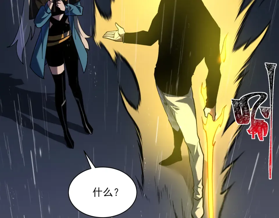 第33话：诞生，异常之王 第147页