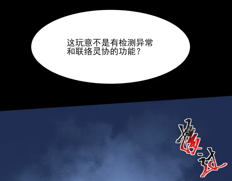 第33话：诞生，异常之王 第149页