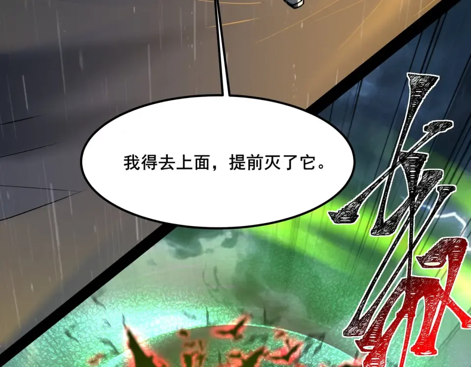 第33话：诞生，异常之王 第153页