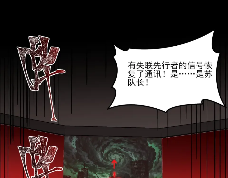 第34话：突围，净世之火 第5页