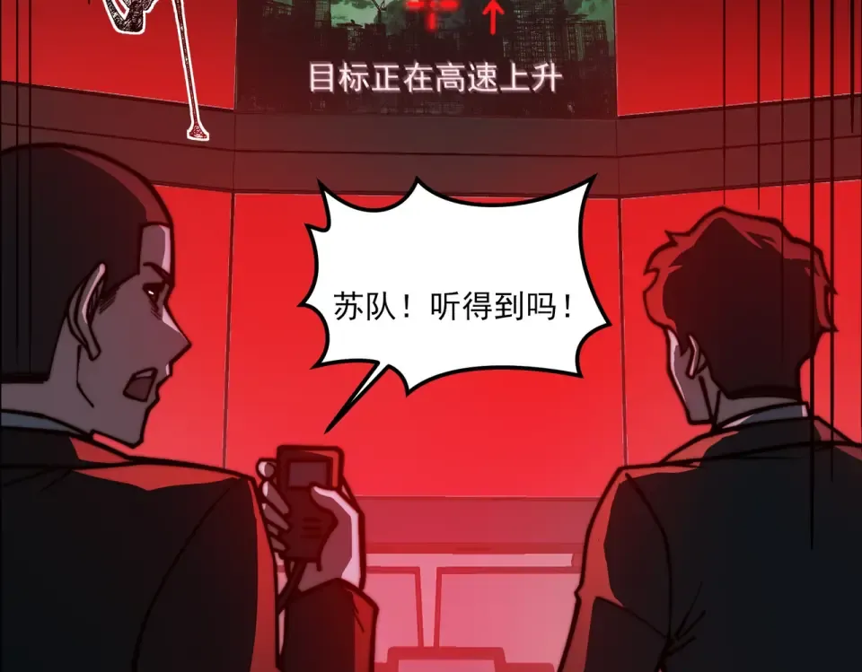 第34话：突围，净世之火 第6页