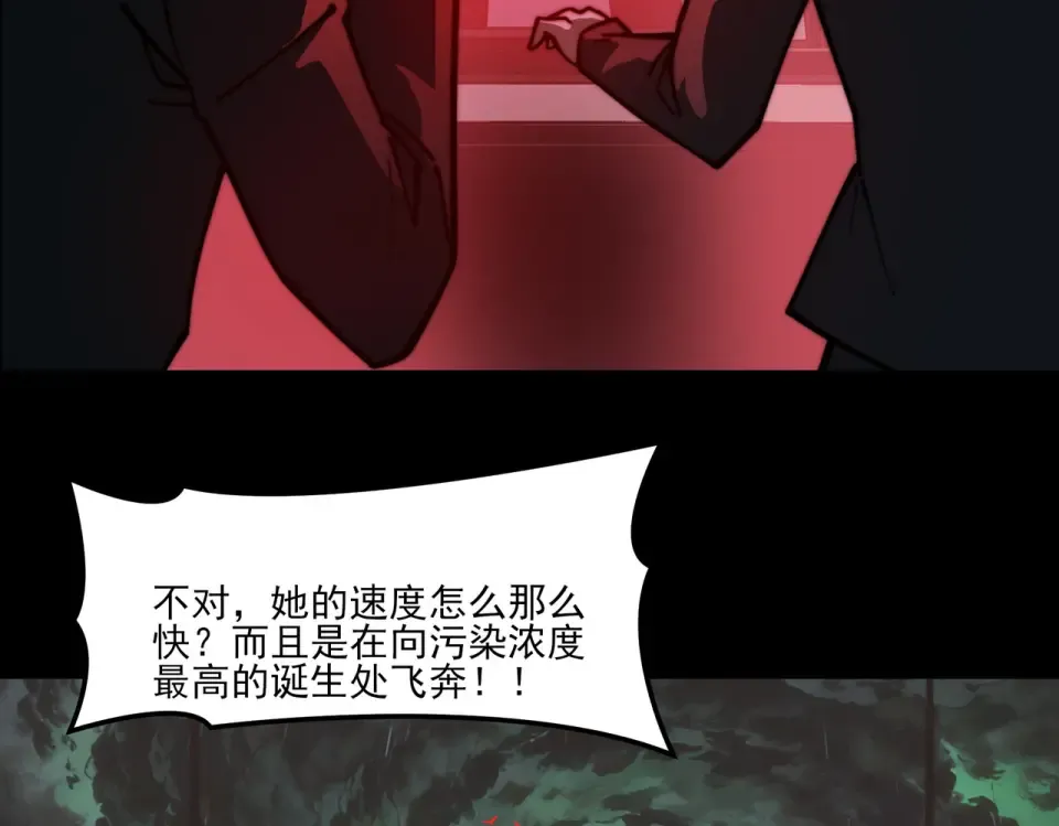 第34话：突围，净世之火 第7页