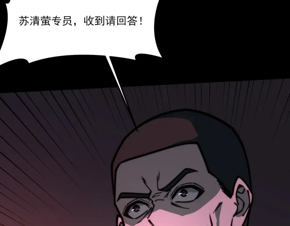 第34话：突围，净世之火 第10页