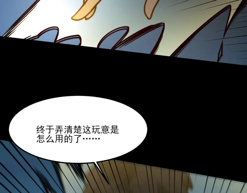 第34话：突围，净世之火 第14页
