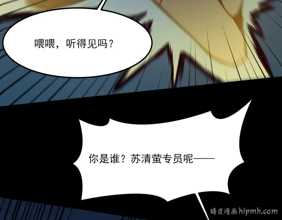 第34话：突围，净世之火 第16页