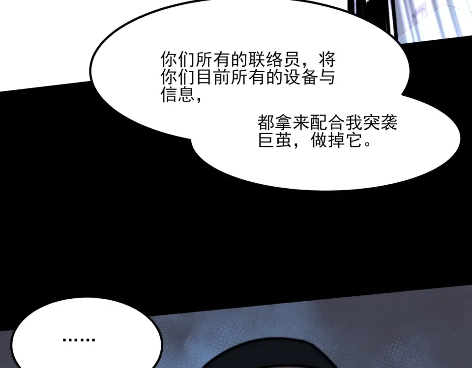 第34话：突围，净世之火 第22页