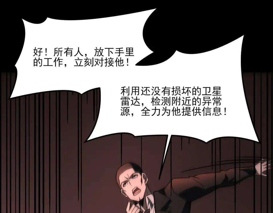 第34话：突围，净世之火 第25页