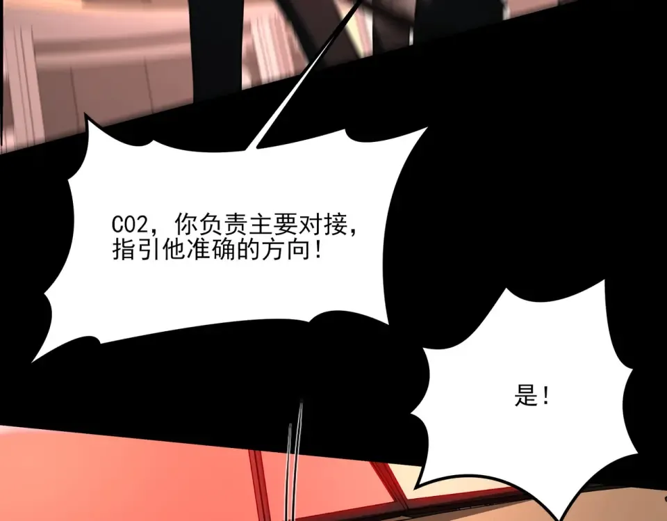 第34话：突围，净世之火 第27页
