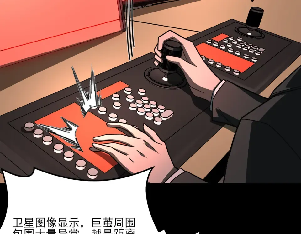 第34话：突围，净世之火 第28页