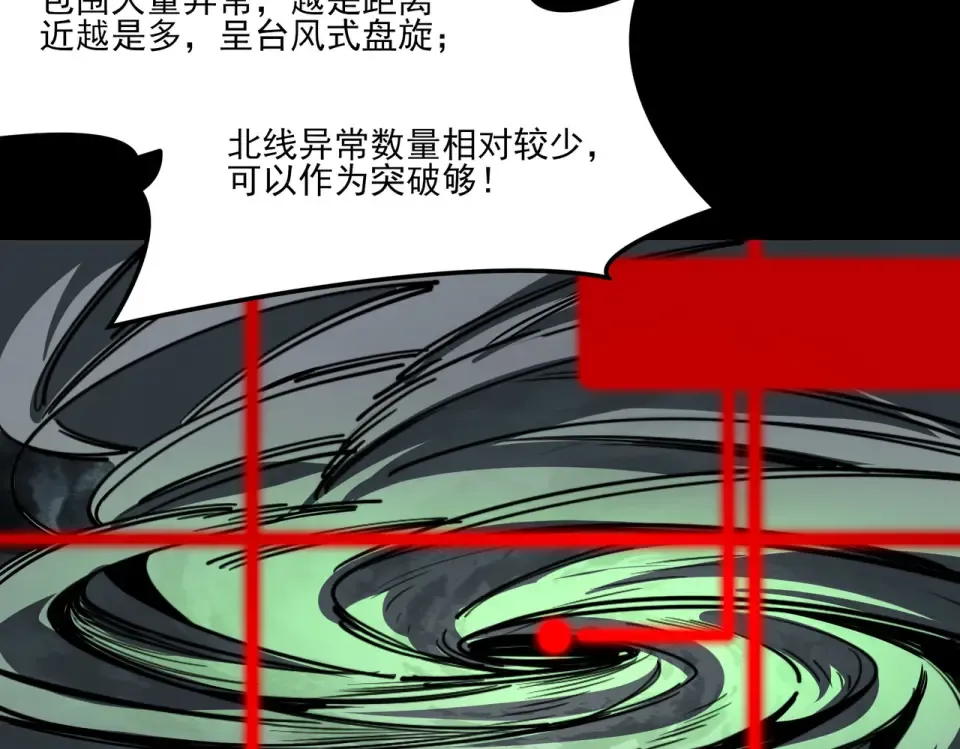 第34话：突围，净世之火 第29页
