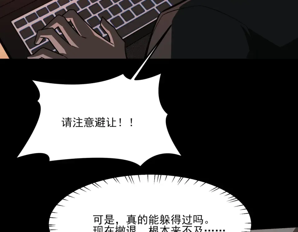 第34话：突围，净世之火 第35页