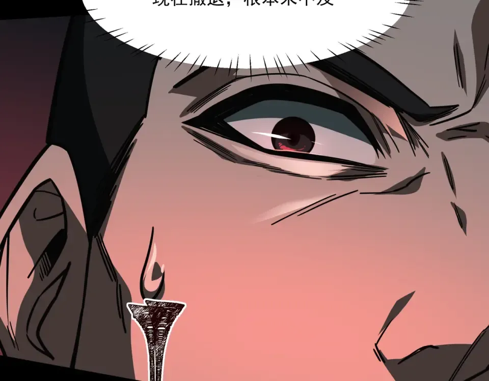 第34话：突围，净世之火 第36页