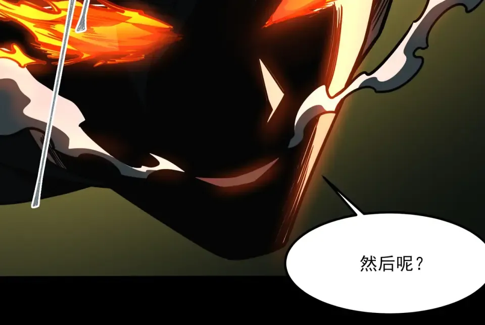 第34话：突围，净世之火 第44页