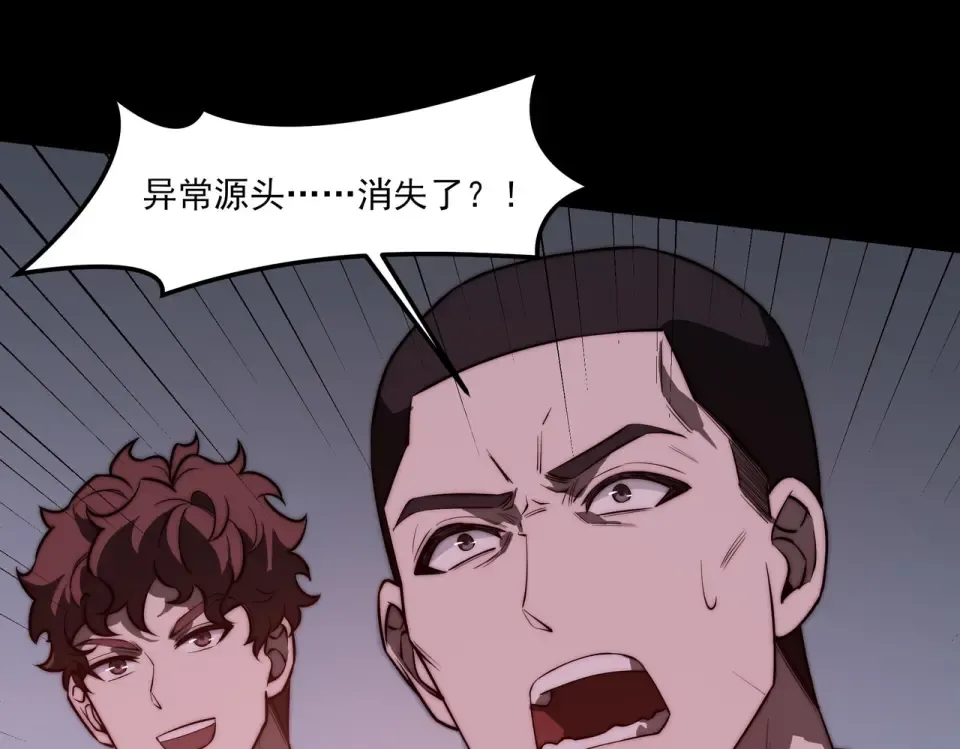 第34话：突围，净世之火 第45页