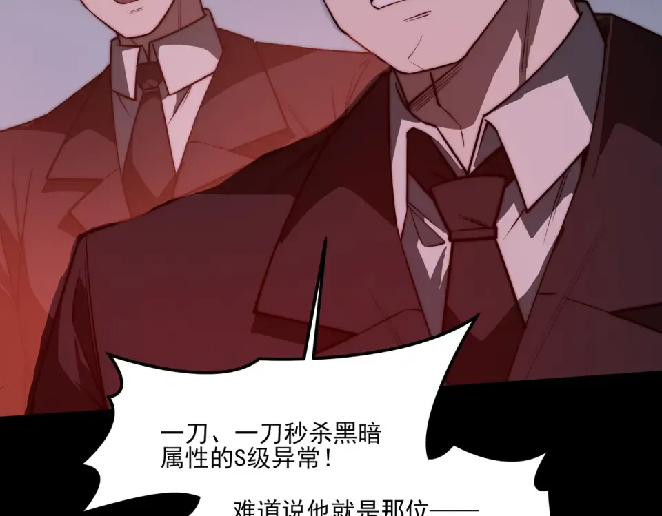 第34话：突围，净世之火 第46页