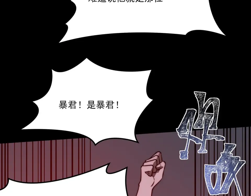 第34话：突围，净世之火 第47页