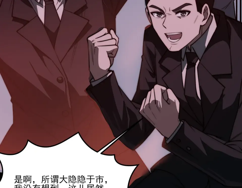 第34话：突围，净世之火 第49页