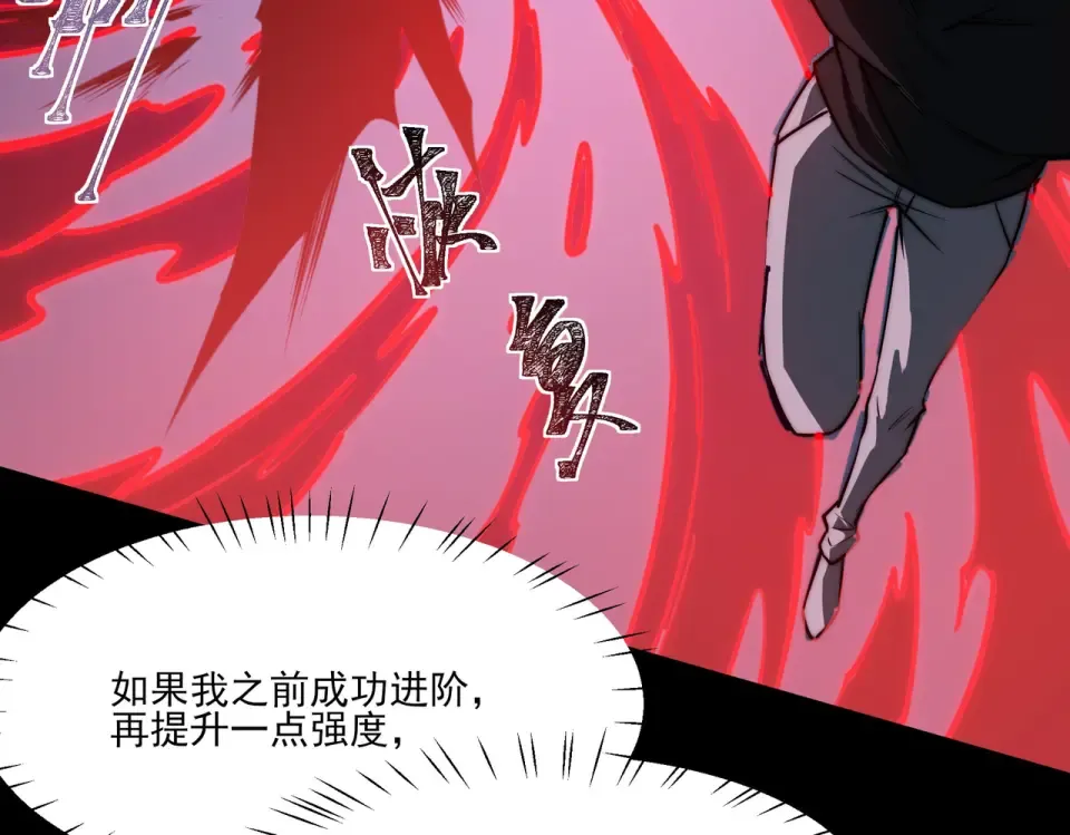 第34话：突围，净世之火 第53页