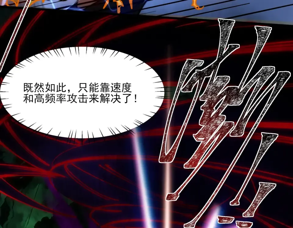 第34话：突围，净世之火 第55页