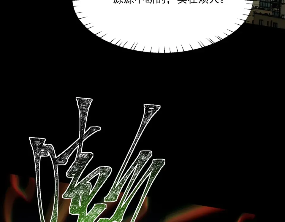 第34话：突围，净世之火 第58页
