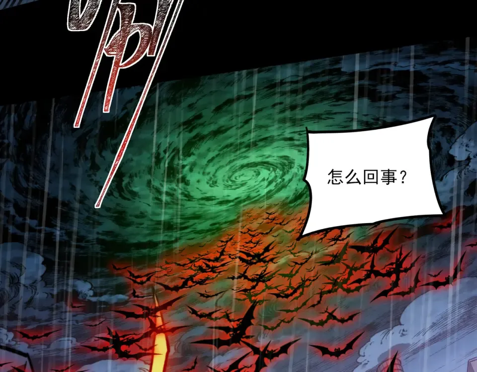 第34话：突围，净世之火 第66页