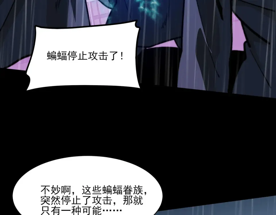 第34话：突围，净世之火 第68页