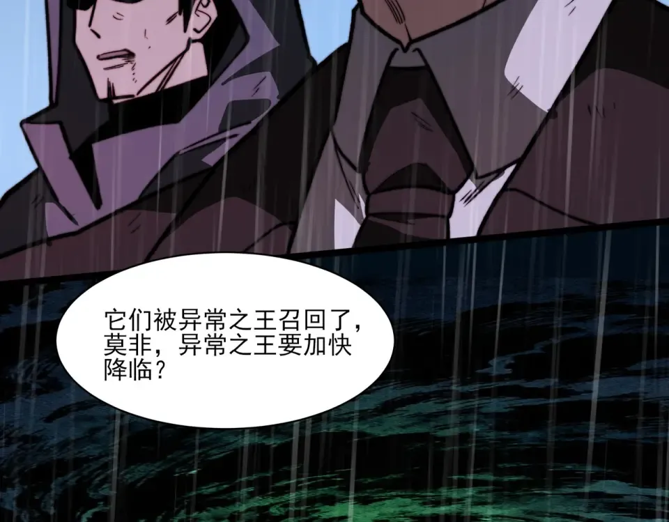 第34话：突围，净世之火 第70页