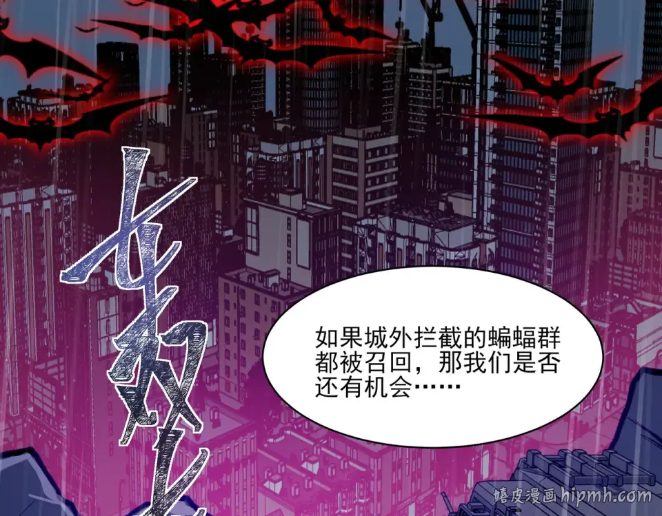 第34话：突围，净世之火 第72页