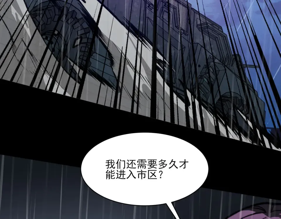 第34话：突围，净世之火 第77页