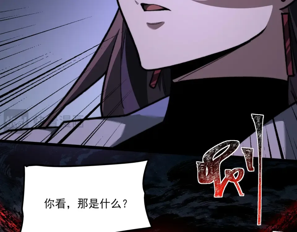 第34话：突围，净世之火 第90页