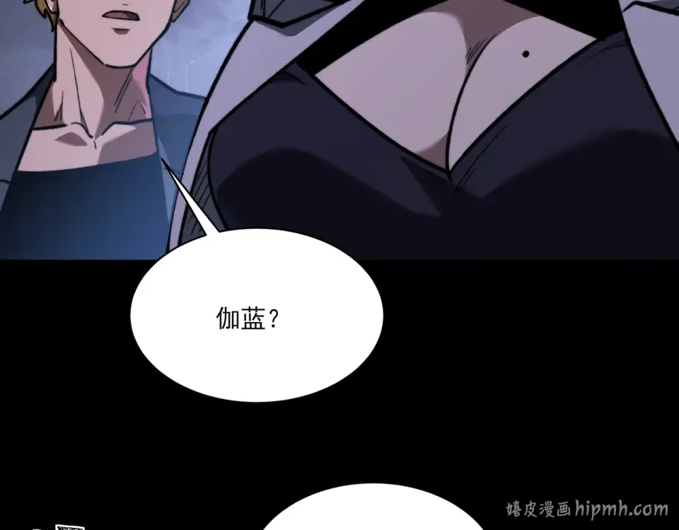 第34话：突围，净世之火 第96页