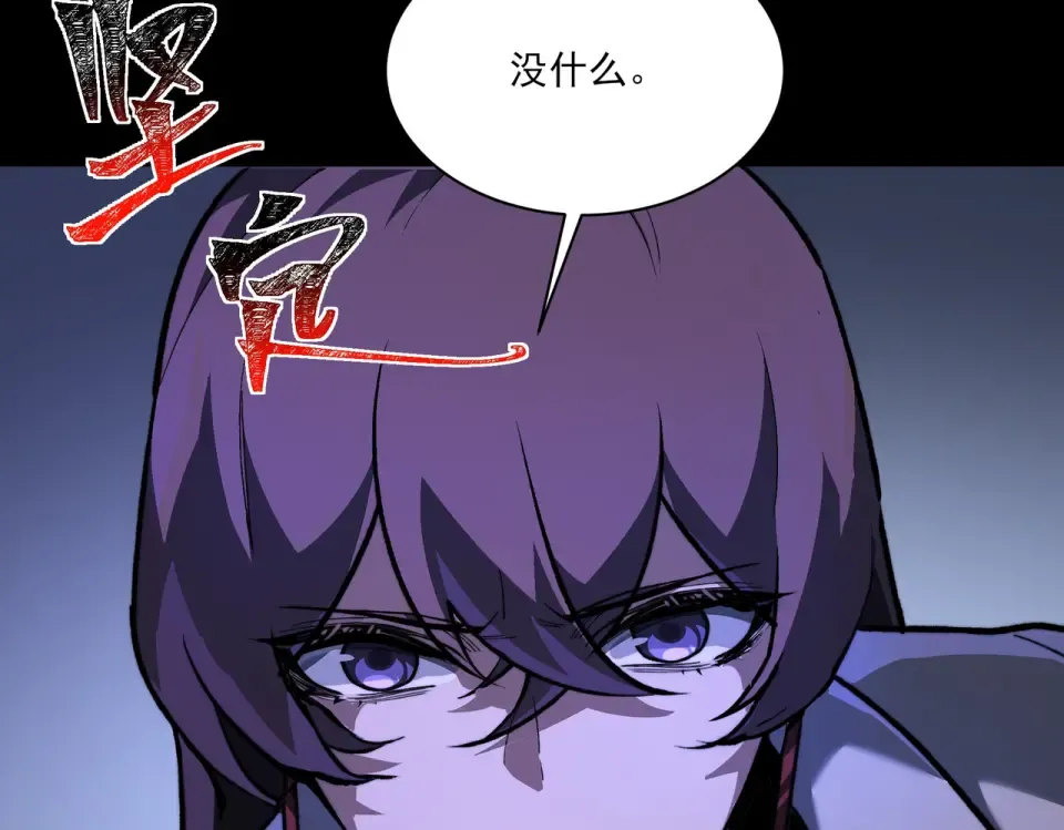 第34话：突围，净世之火 第97页