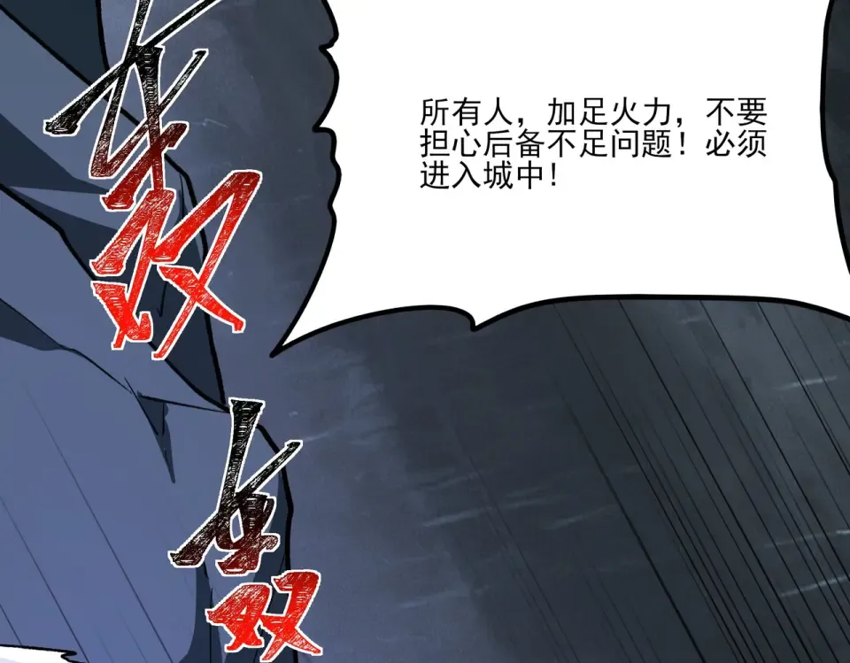 第34话：突围，净世之火 第99页