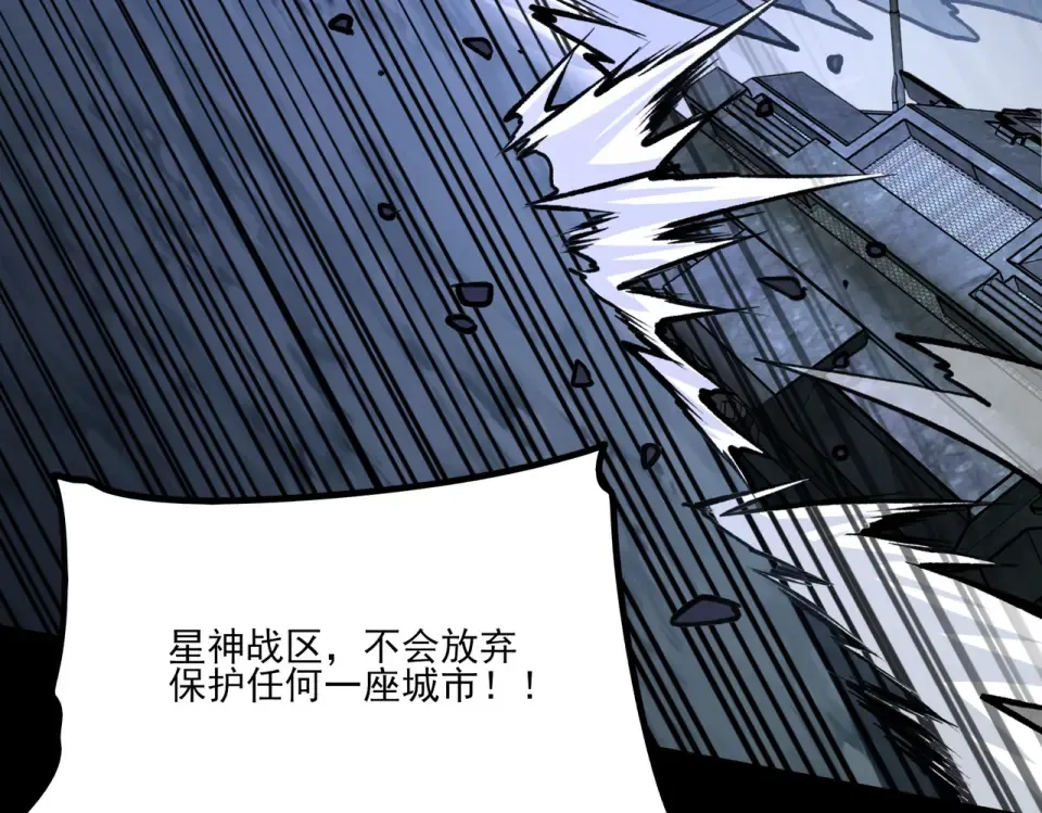 第34话：突围，净世之火 第101页
