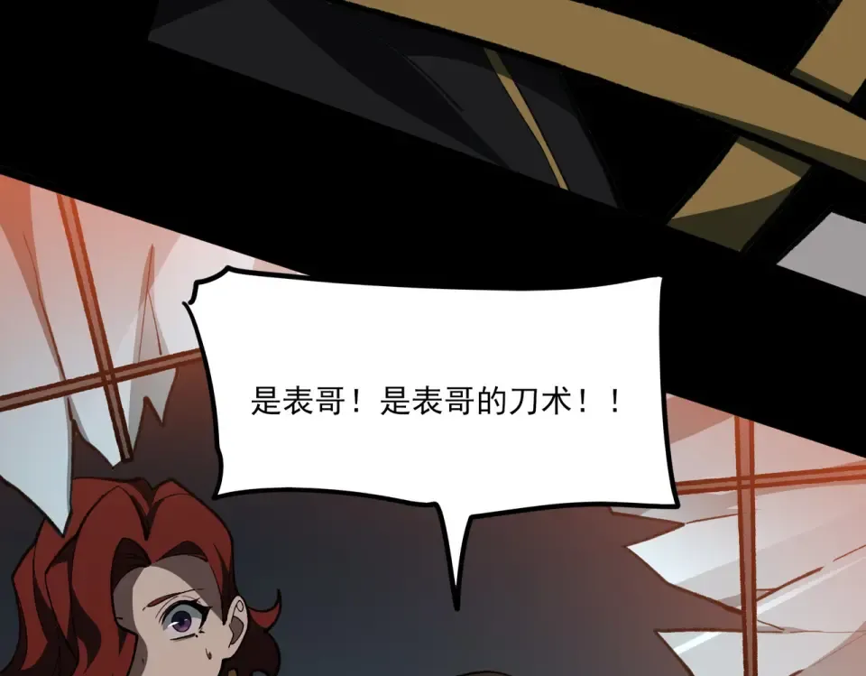 第34话：突围，净世之火 第110页
