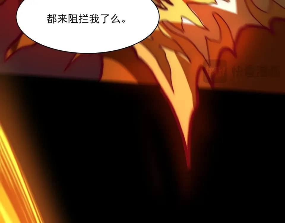 第34话：突围，净世之火 第117页